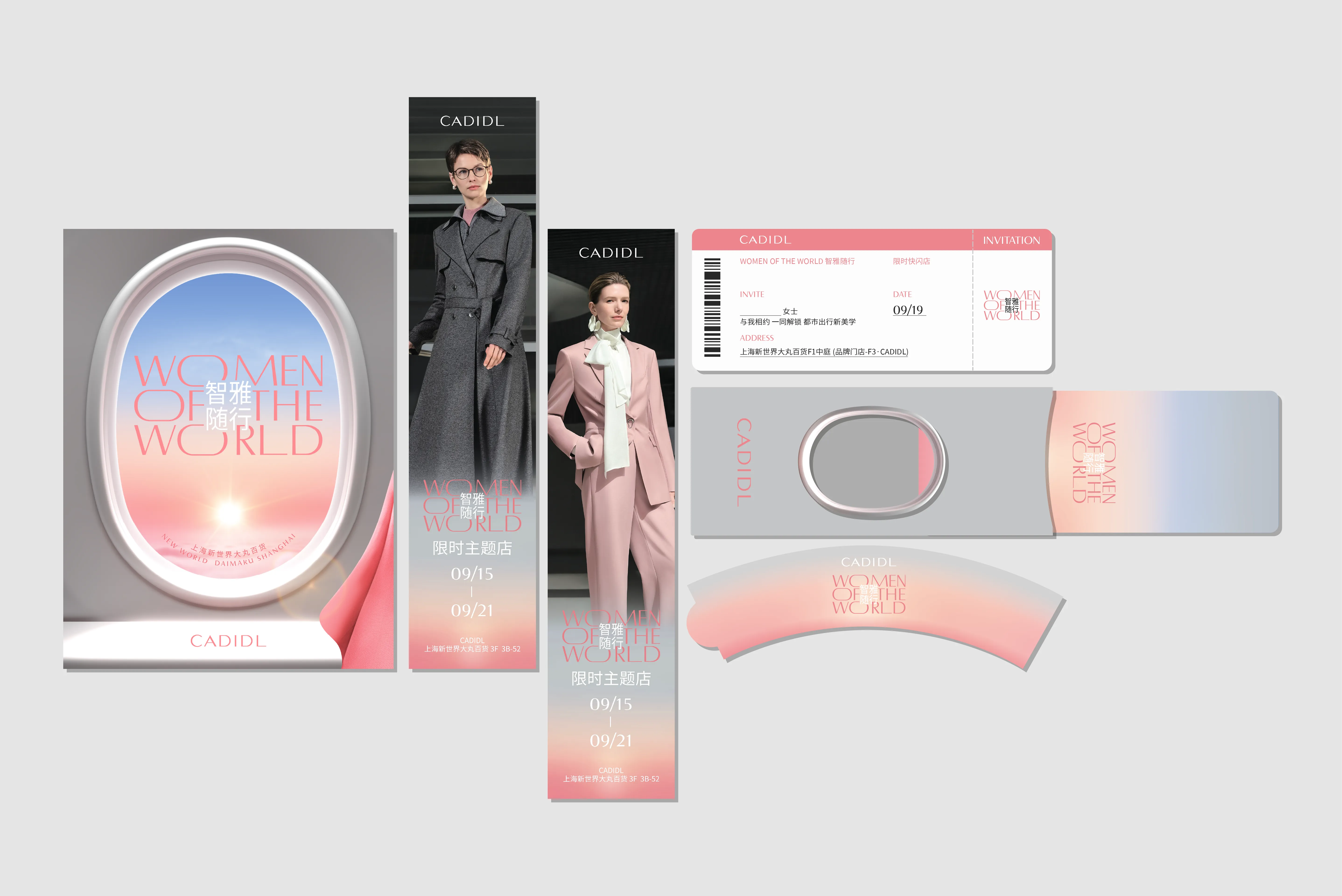 CADIDL 2025 SHANGHAI POP UP & RUNWAY VISUAL SYSTEM