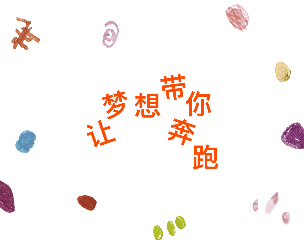 SIXSIX STUDIO Annual Gift 2026 2026 贺岁献礼｜让梦想带你奔跑