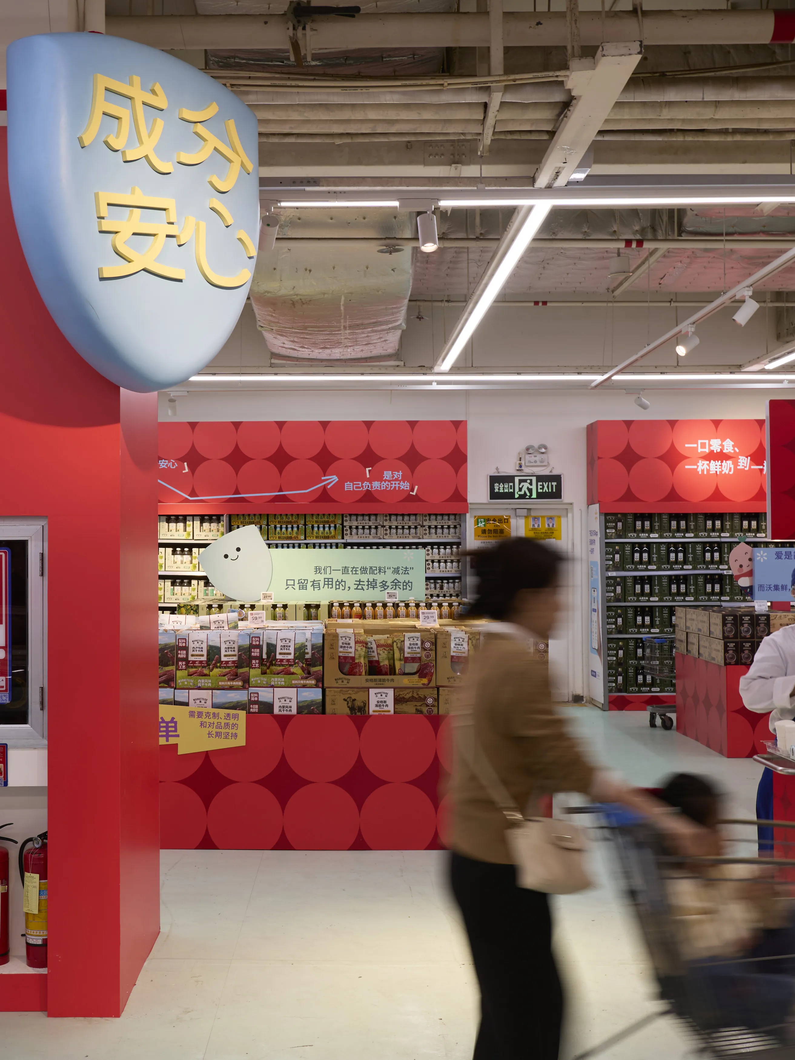 Walmart x RedNote Mashu Store Retail Experience Space IMAGE