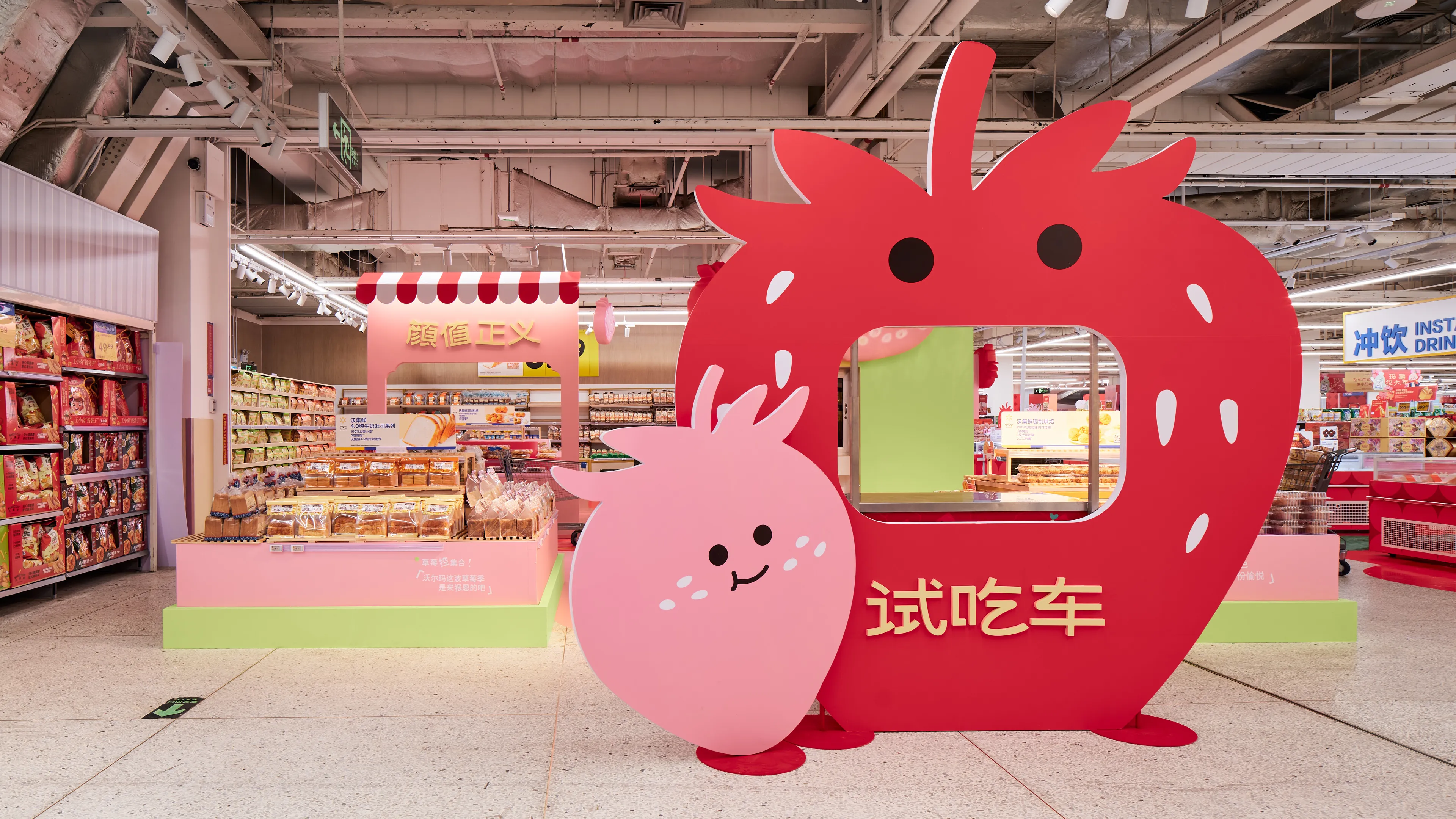 Walmart x RedNote Mashu Store Retail Experience Space IMAGE