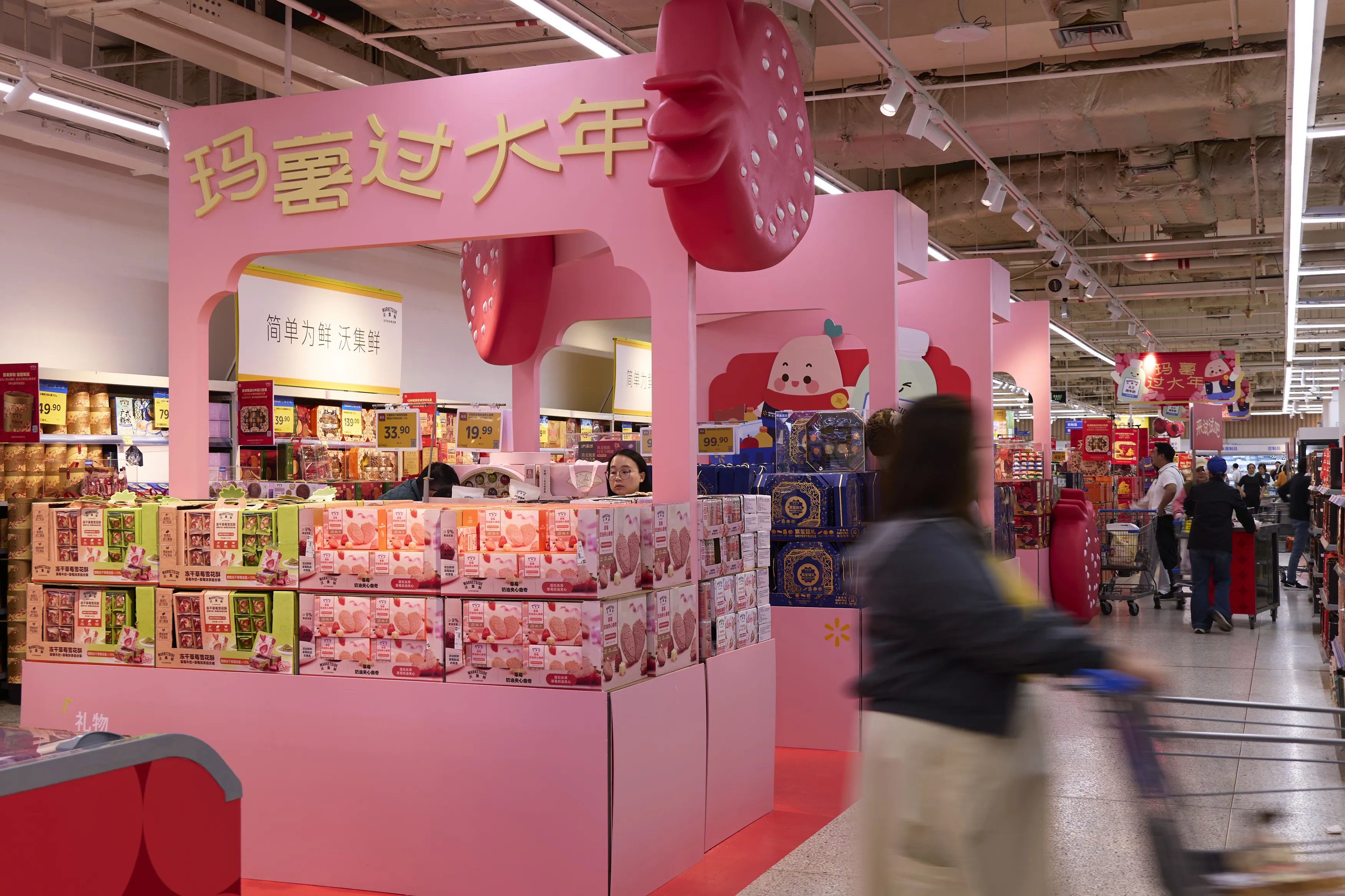 Walmart x RedNote Mashu Store Retail Experience Space IMAGE