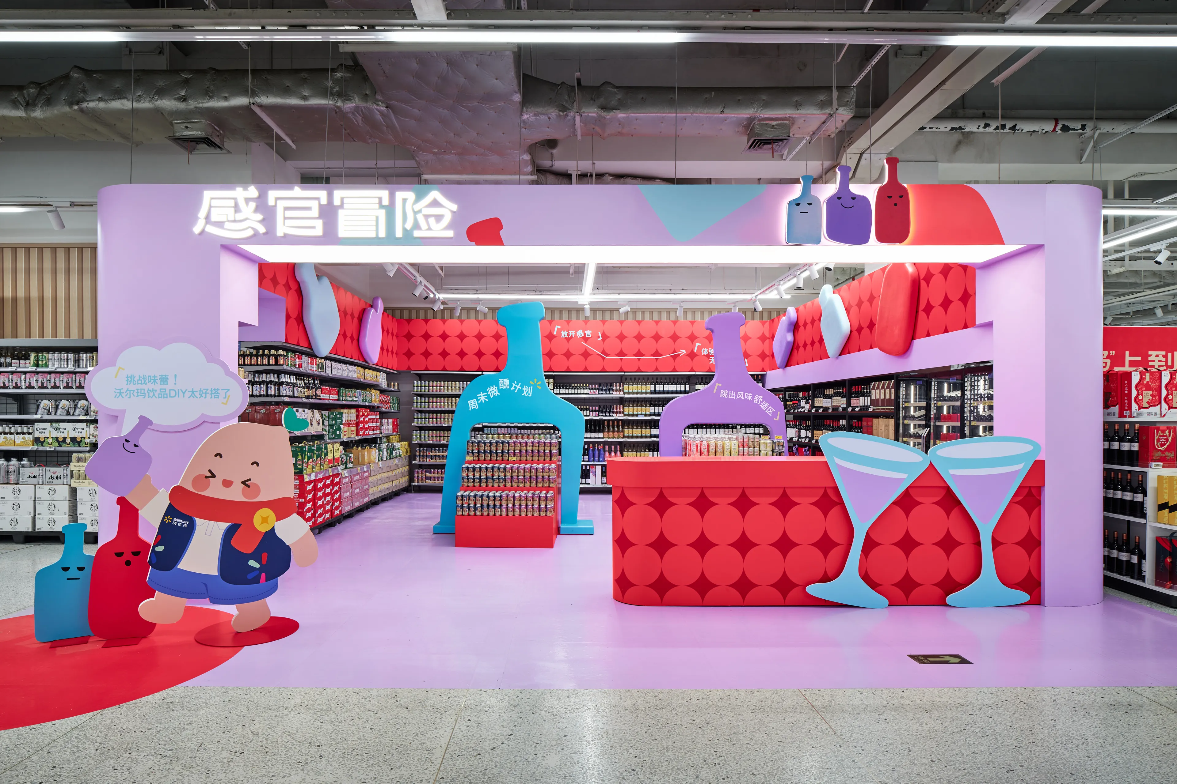 Walmart x RedNote Mashu Store Retail Experience Space IMAGE