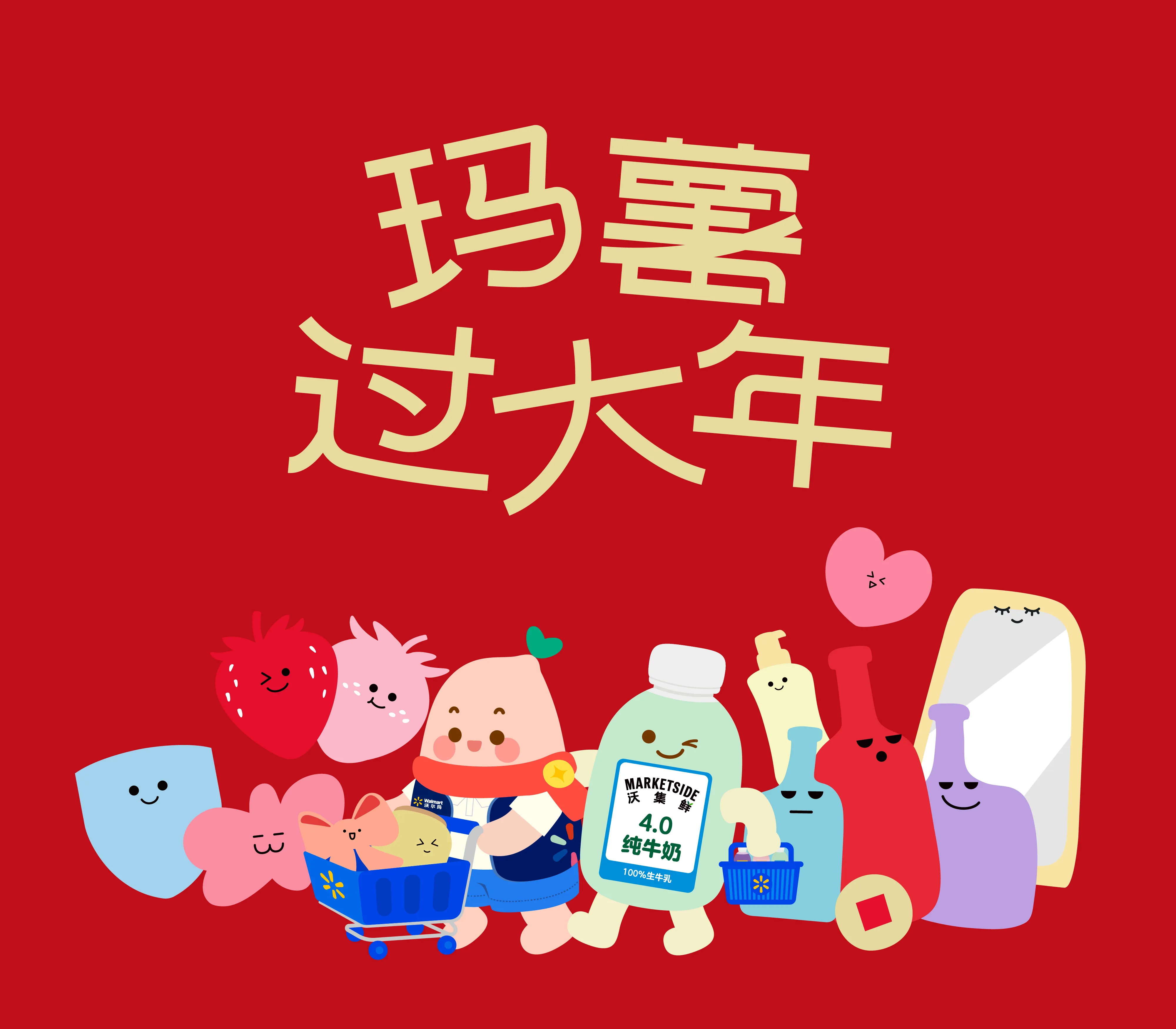 Walmart x RedNote Mashu Store Retail Experience Space IMAGE