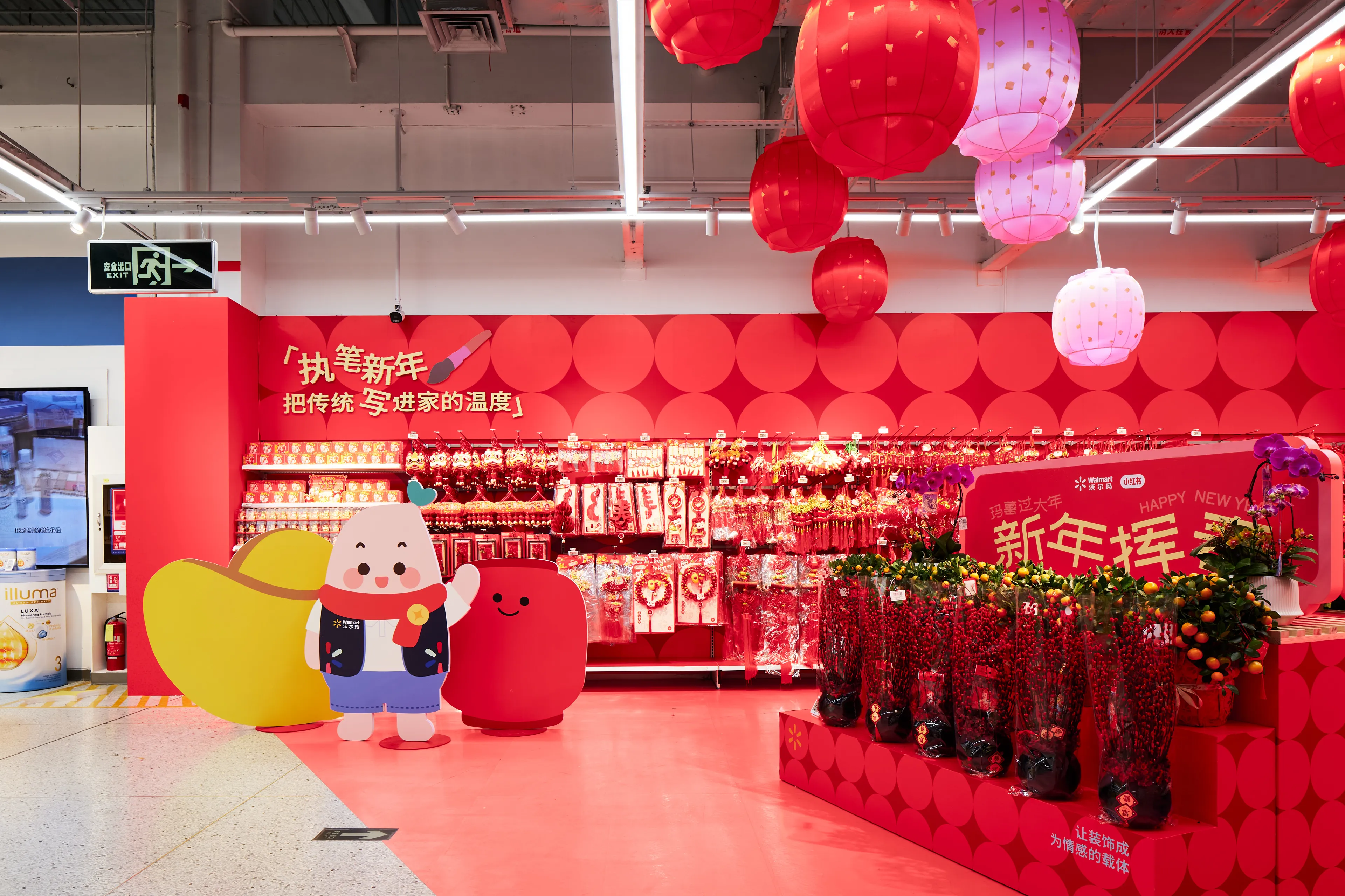 Walmart x RedNote Mashu Store Retail Experience Space IMAGE