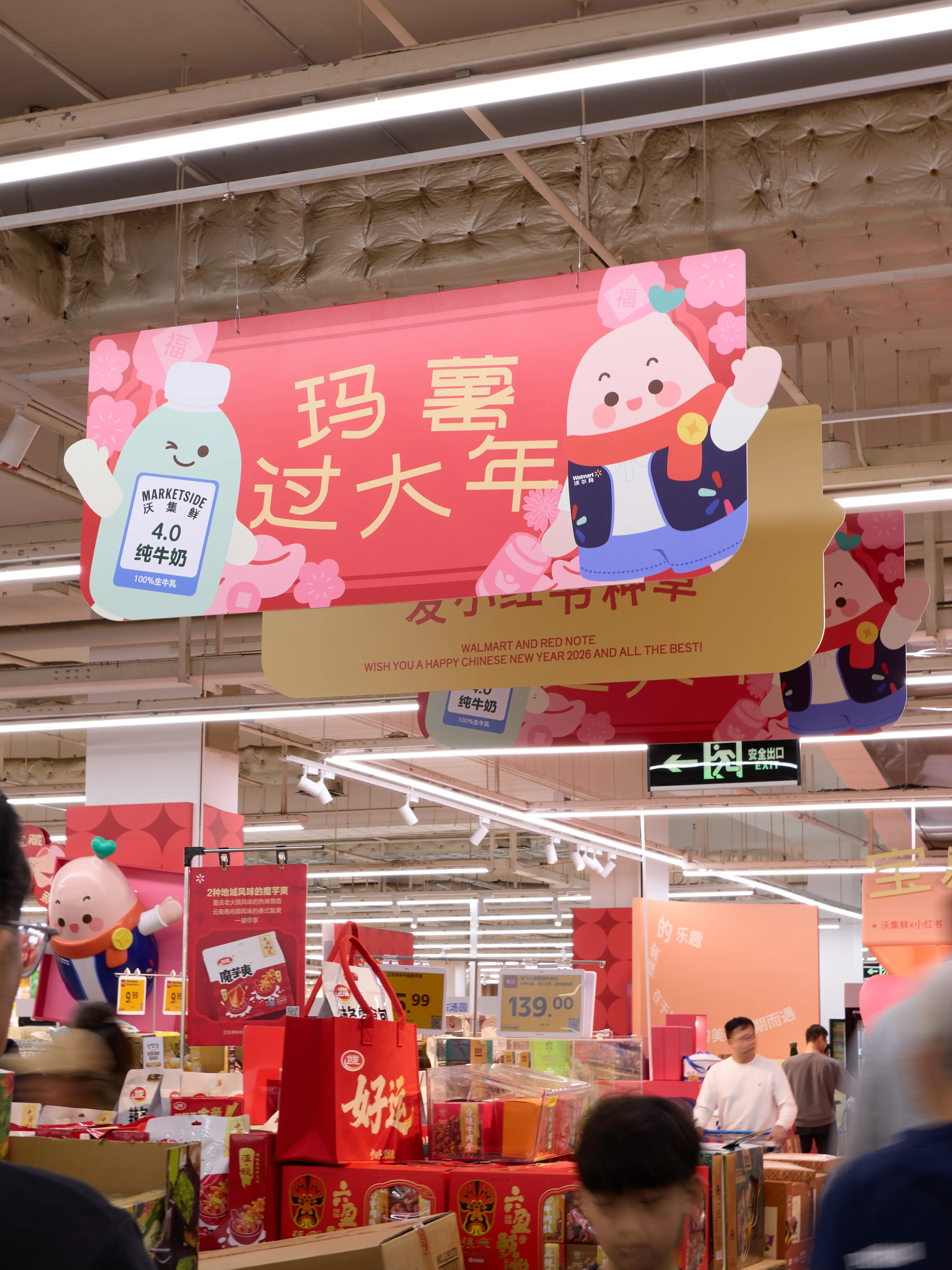 Walmart x RedNote Mashu Store Retail Experience Space IMAGE