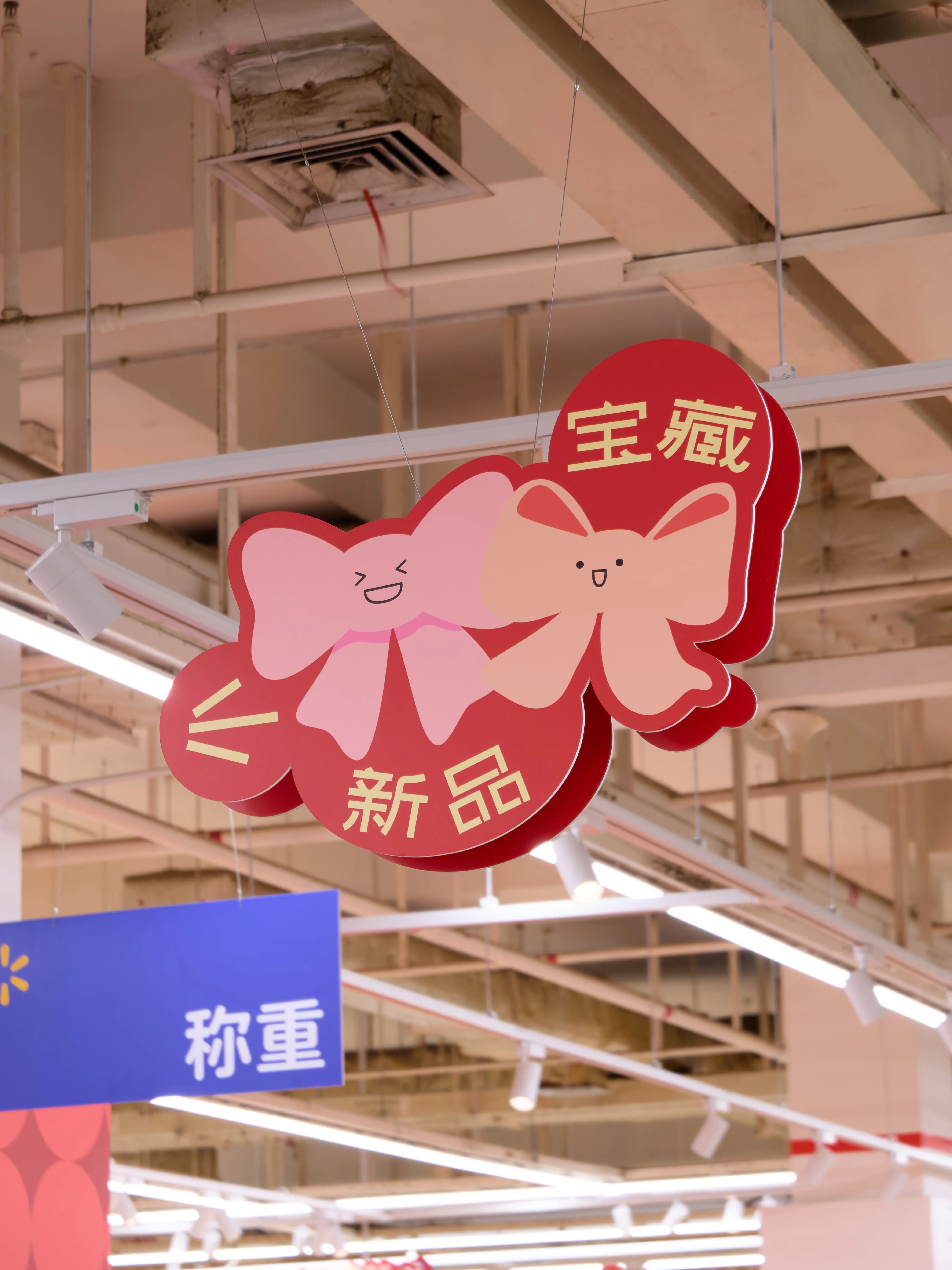 Walmart x RedNote Mashu Store Retail Experience Space IMAGE