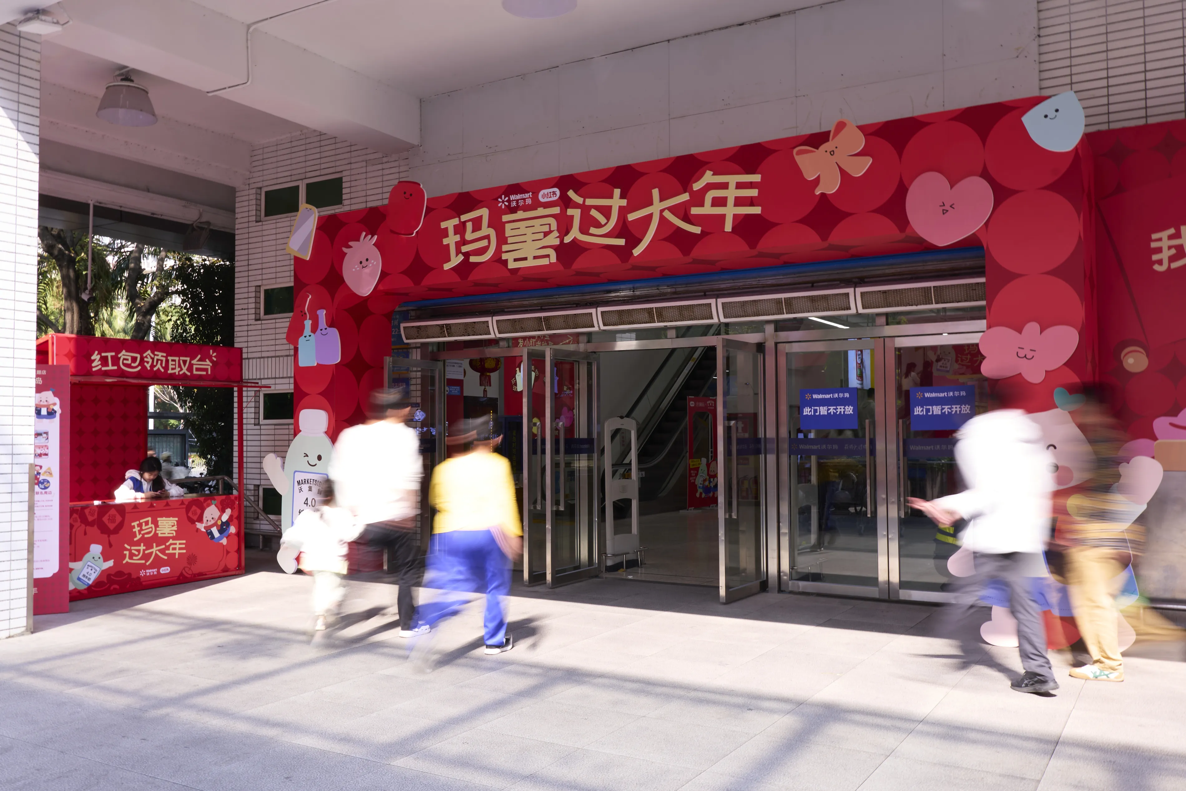 Walmart x RedNote Mashu Store Retail Experience Space IMAGE