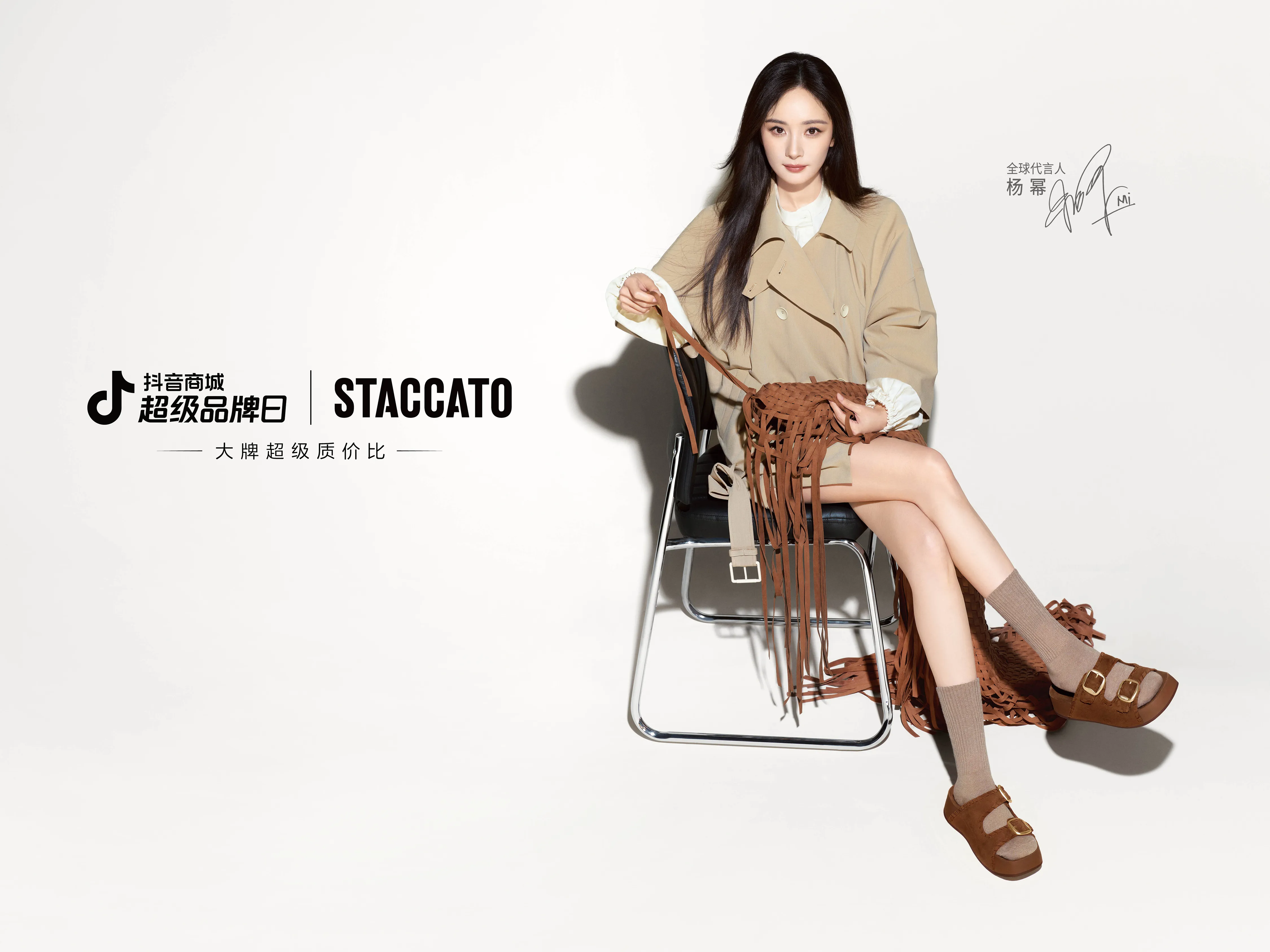 STACCATO SS 2025 Campagn with Actress YangMi