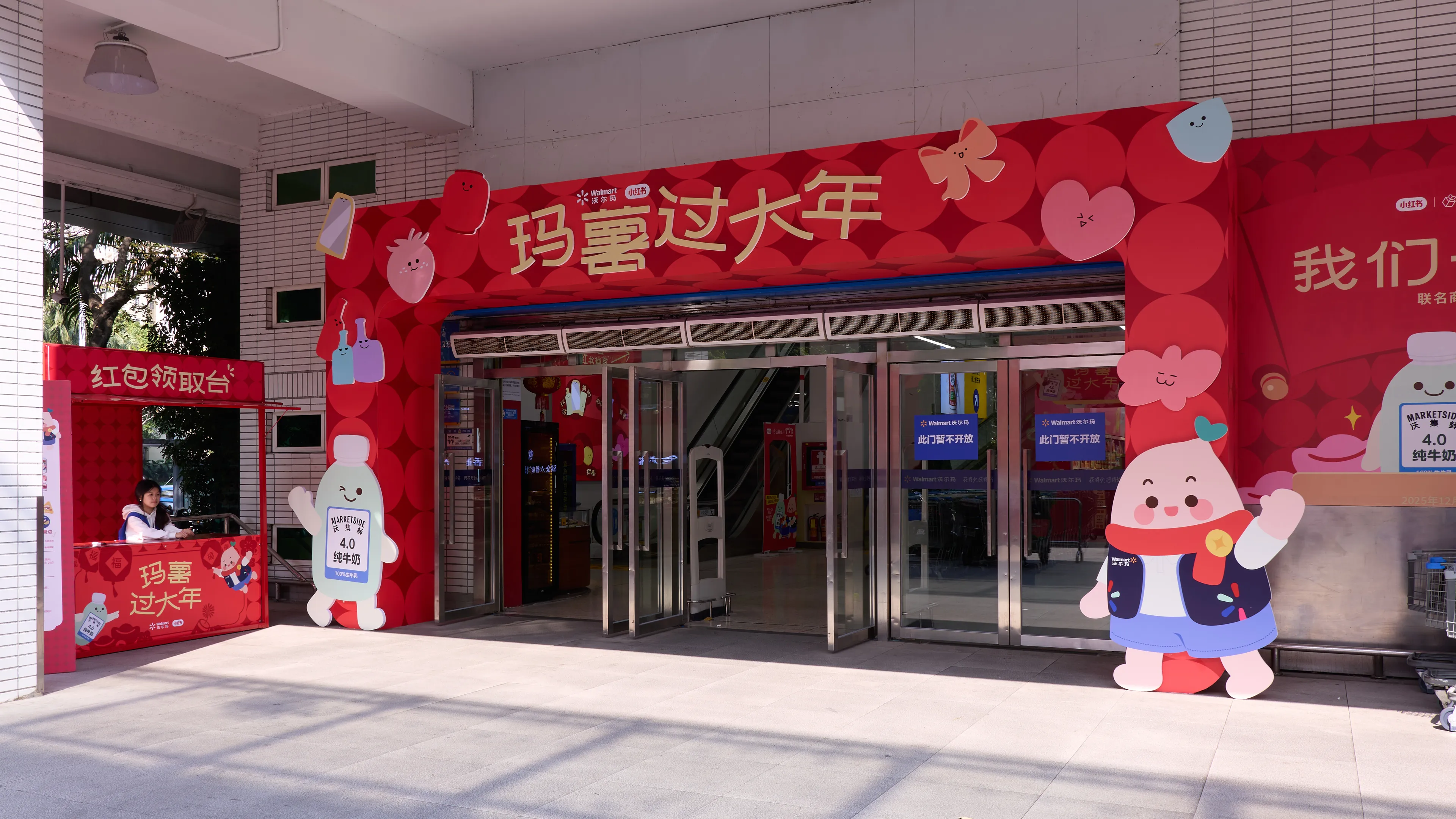 WALMART X REDNOTE “MASHU STORE” RETAIL EXPERIENCE SPACE