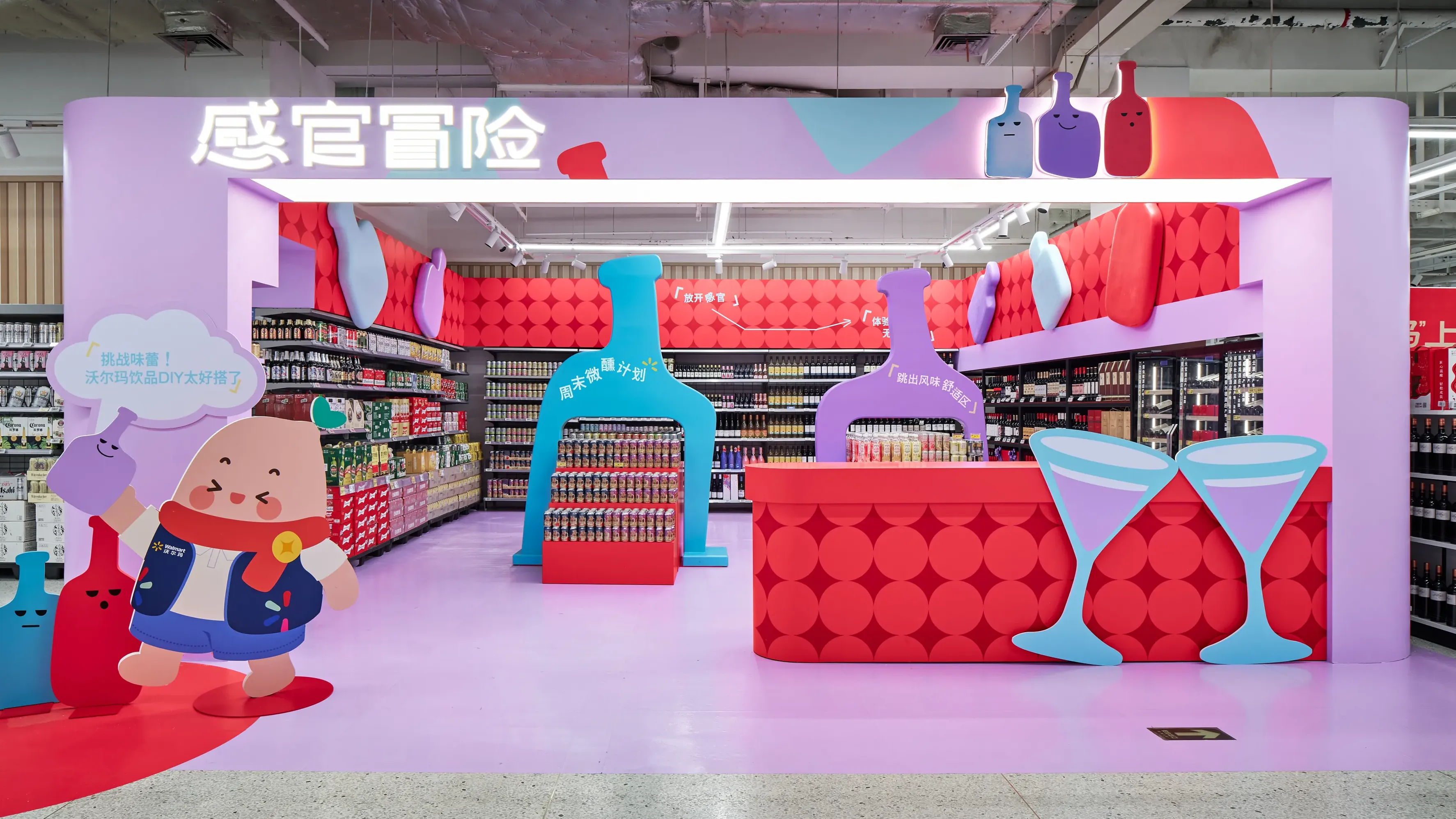 Walmart x RedNote Mashu Store Retail Experience Space IMAGE COVER