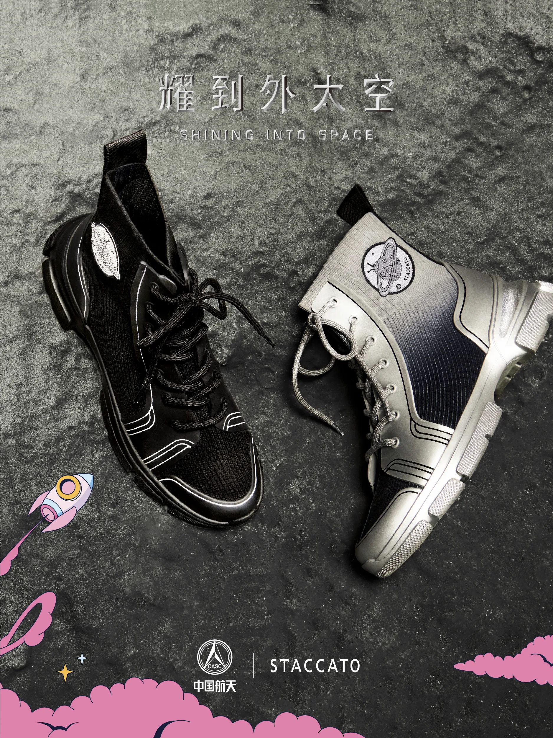CASC X STACCATO CAPSULE COLLECTION CAMPAIGN FOR 11.11 SHOPPING HOLIDAY