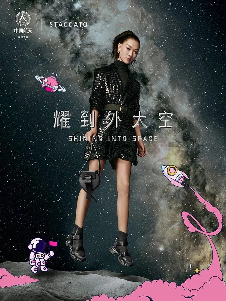 CASC X STACCATO CAPSULE COLLECTION CAMPAIGN FOR 11.11 SHOPPING HOLIDAY